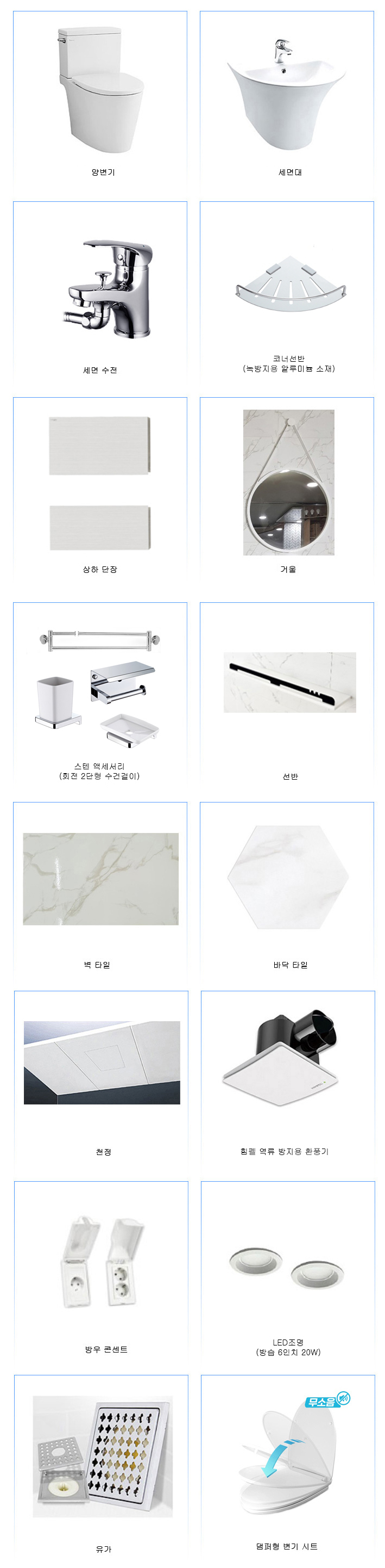 정현욕실 PC 이미지 853060