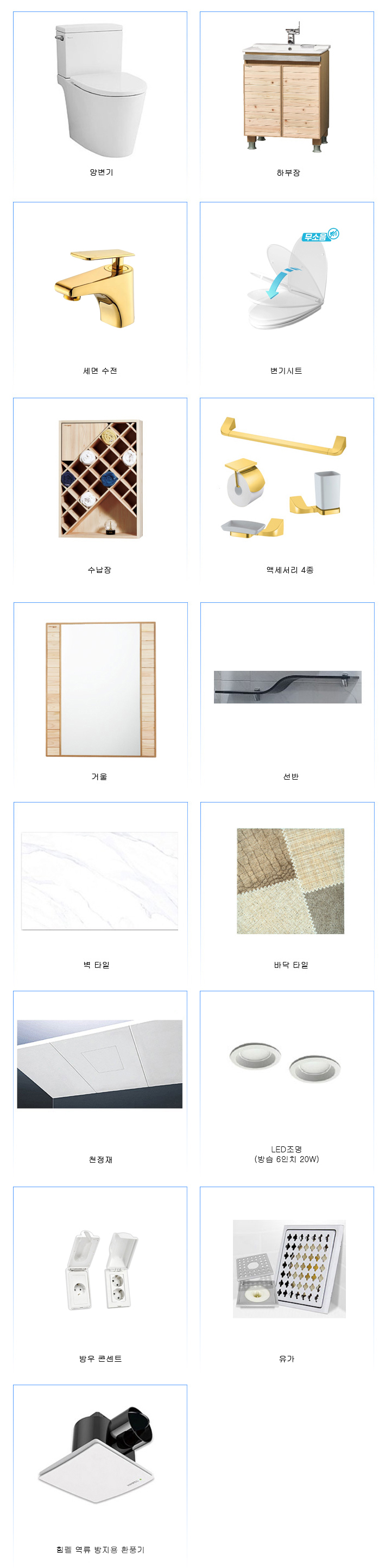 정현욕실 PC 이미지 853055