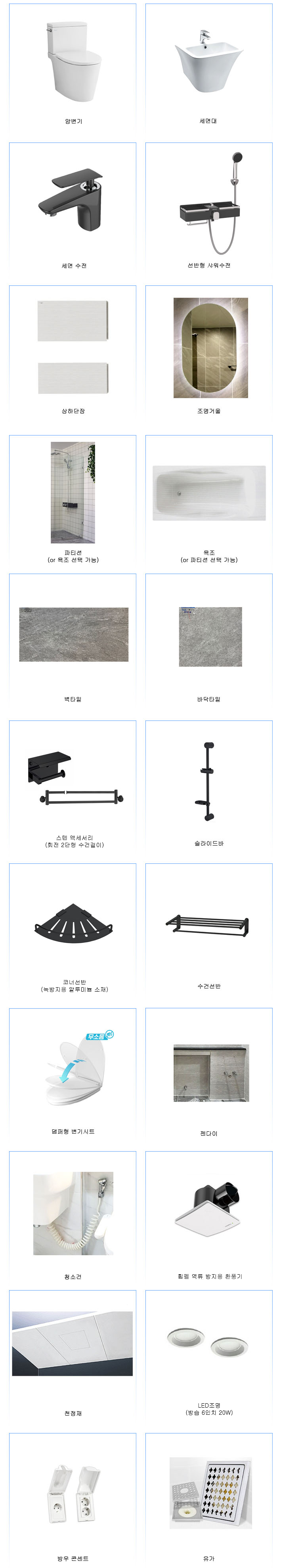 정현욕실 PC 이미지 929205