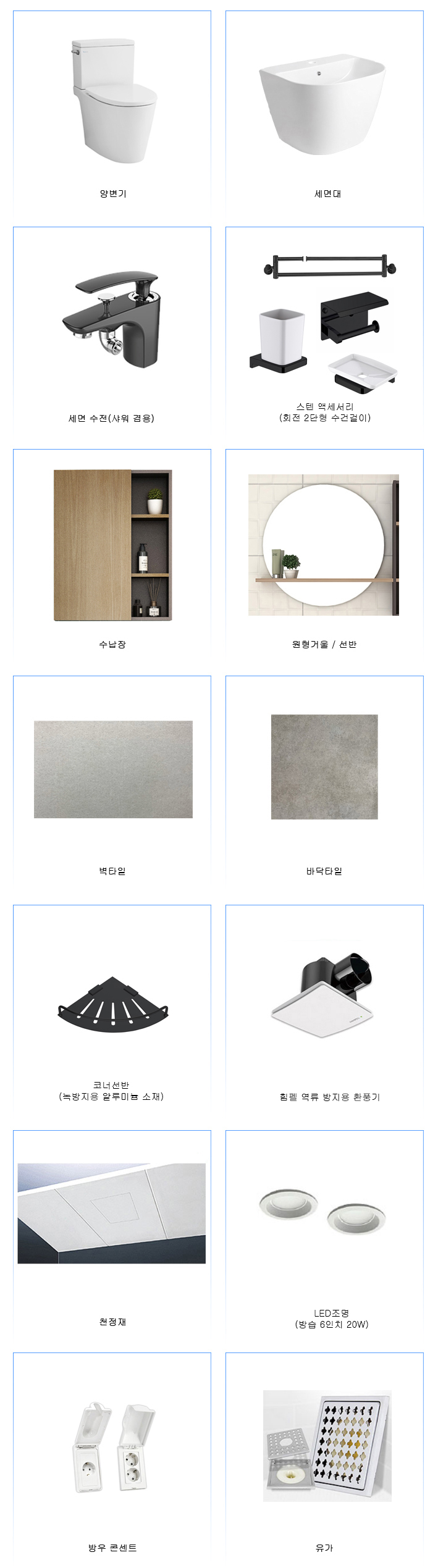 정현욕실 PC 이미지 853069