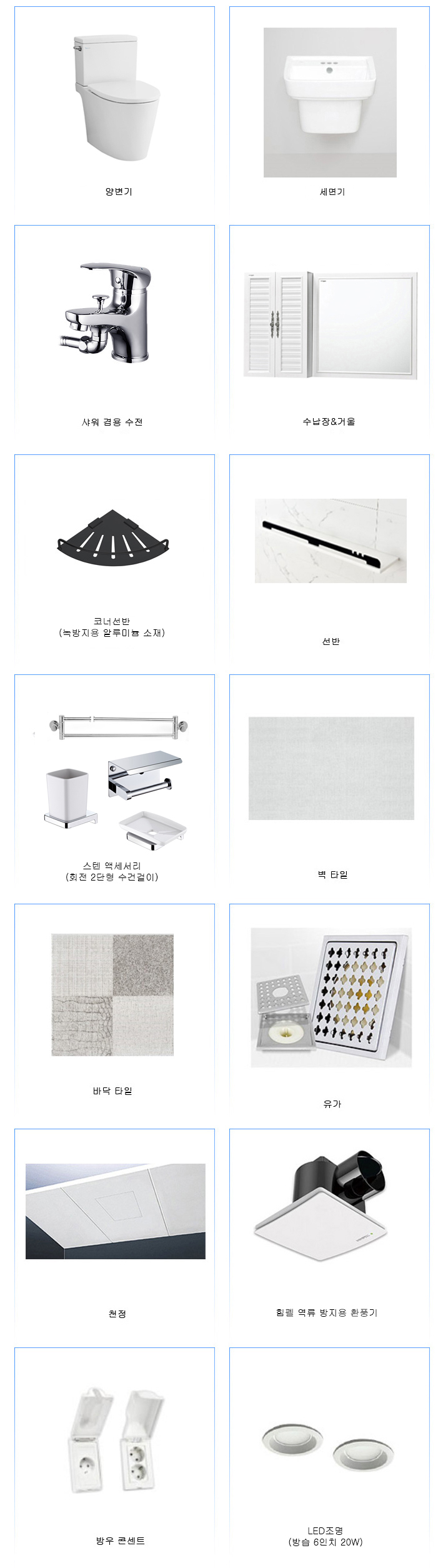 정현욕실 PC 이미지 853065