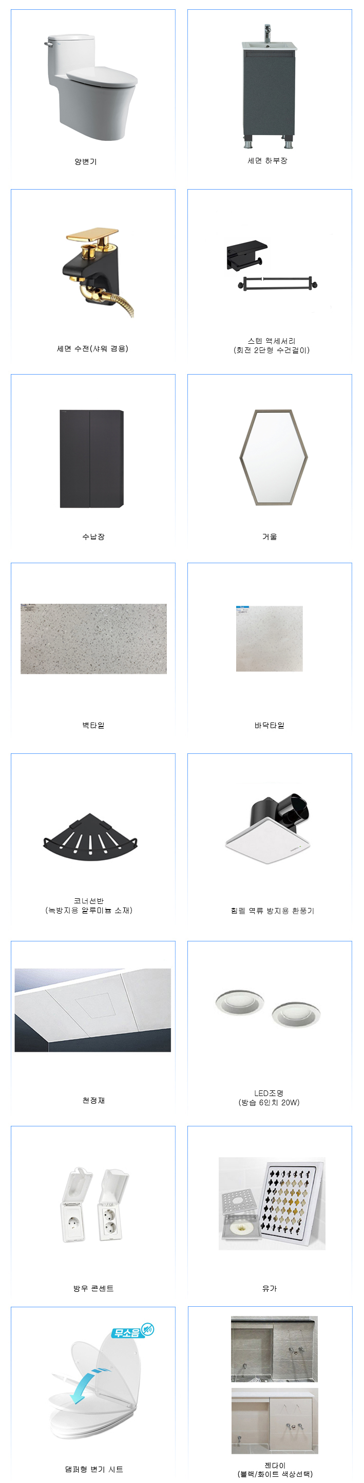 정현욕실 PC 이미지 1303789