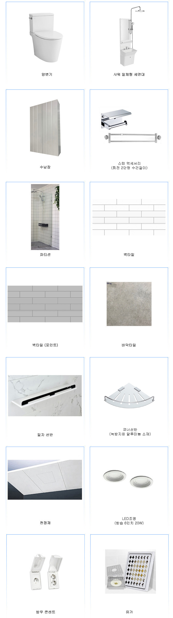 정현욕실 PC 이미지 853066