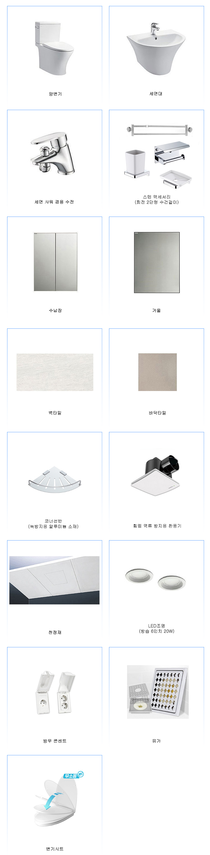 정현욕실 PC 이미지 853063