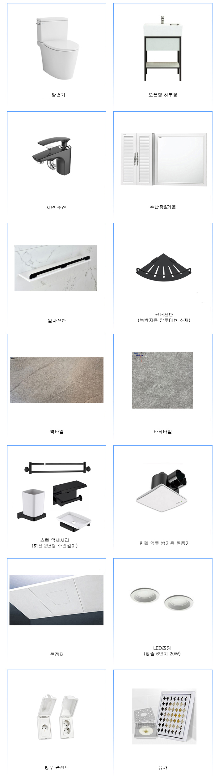 정현욕실 PC 이미지 853067