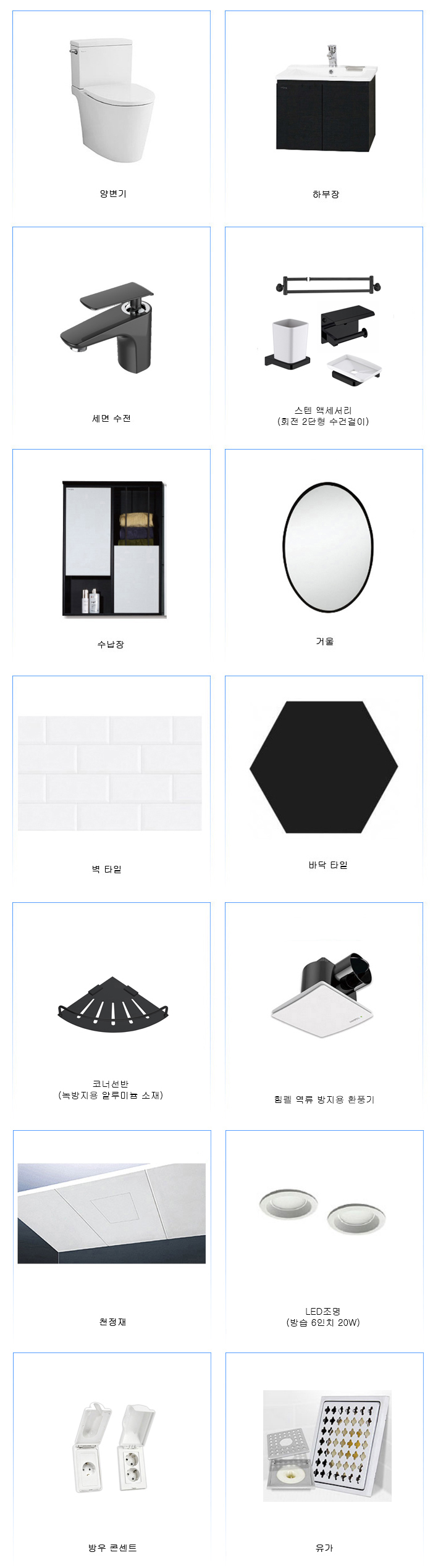 정현욕실 PC 이미지 853056