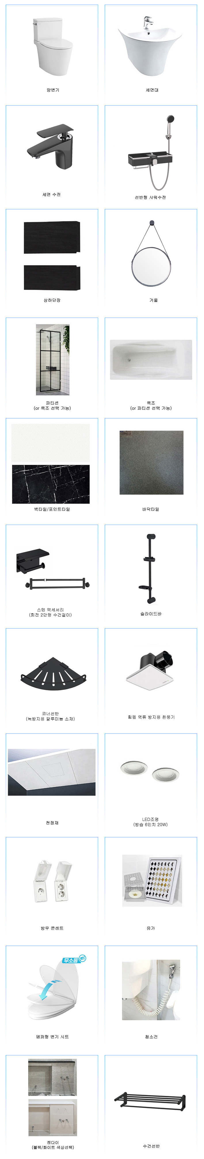 정현욕실 PC 이미지 839803