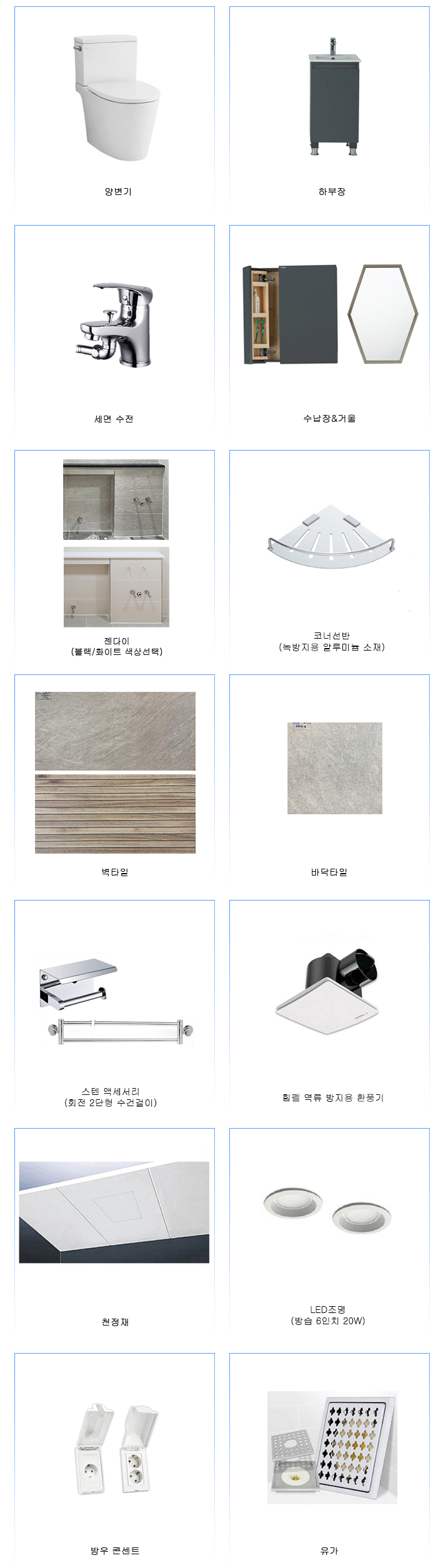 정현욕실 PC 이미지 1355764