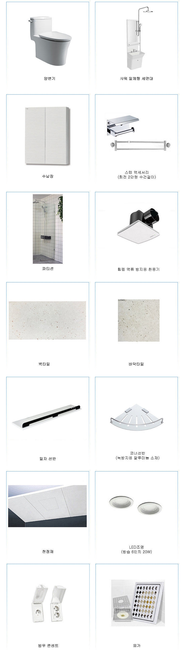 정현욕실 PC 이미지 1355763