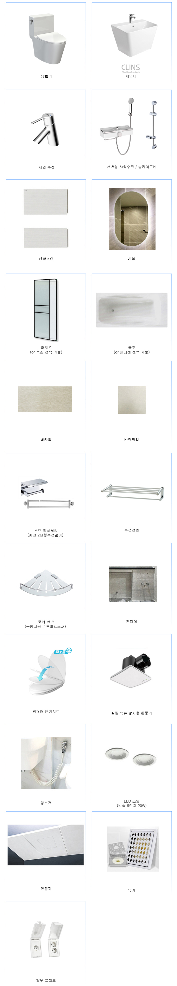 정현욕실 PC 이미지 1048717