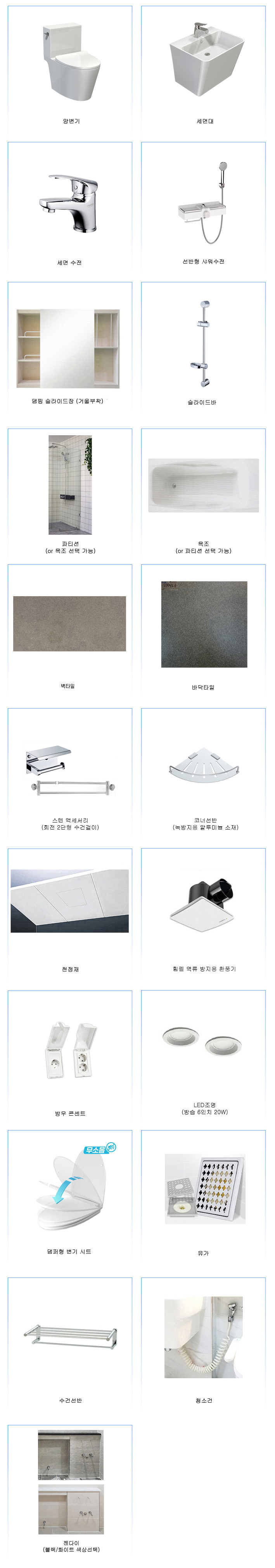 정현욕실 PC 이미지 839780