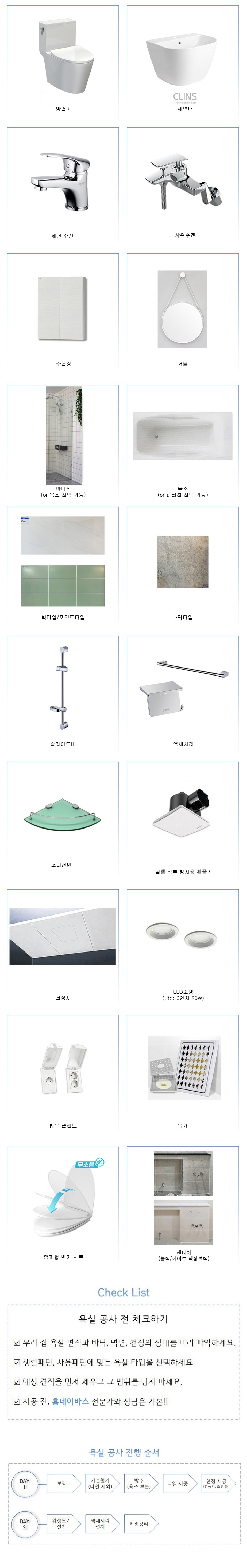 정현욕실 PC 이미지 1552652