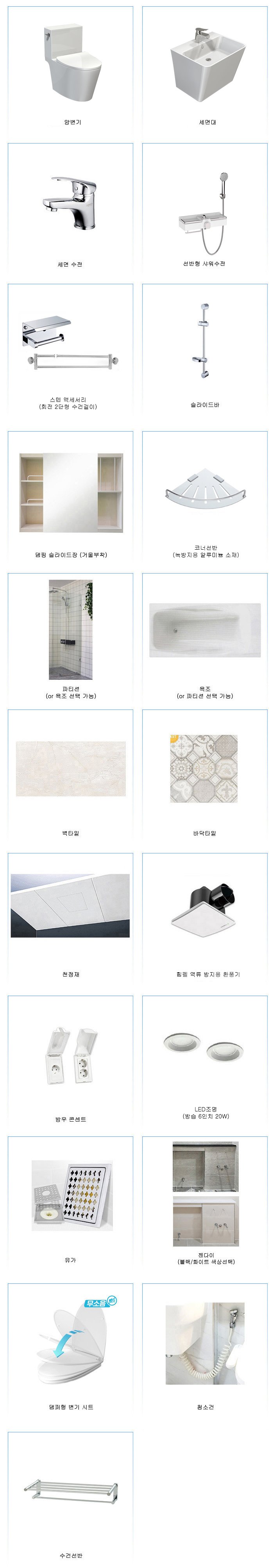 정현욕실 PC 이미지 3705975
