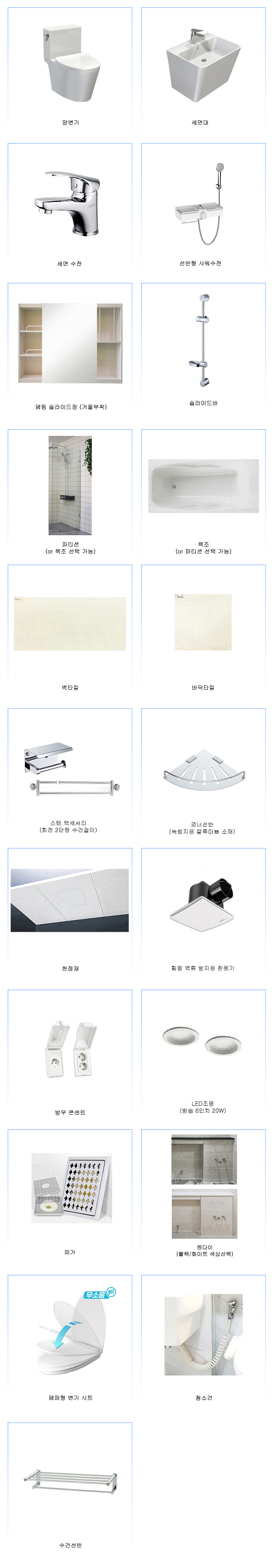 정현욕실 PC 이미지 839841