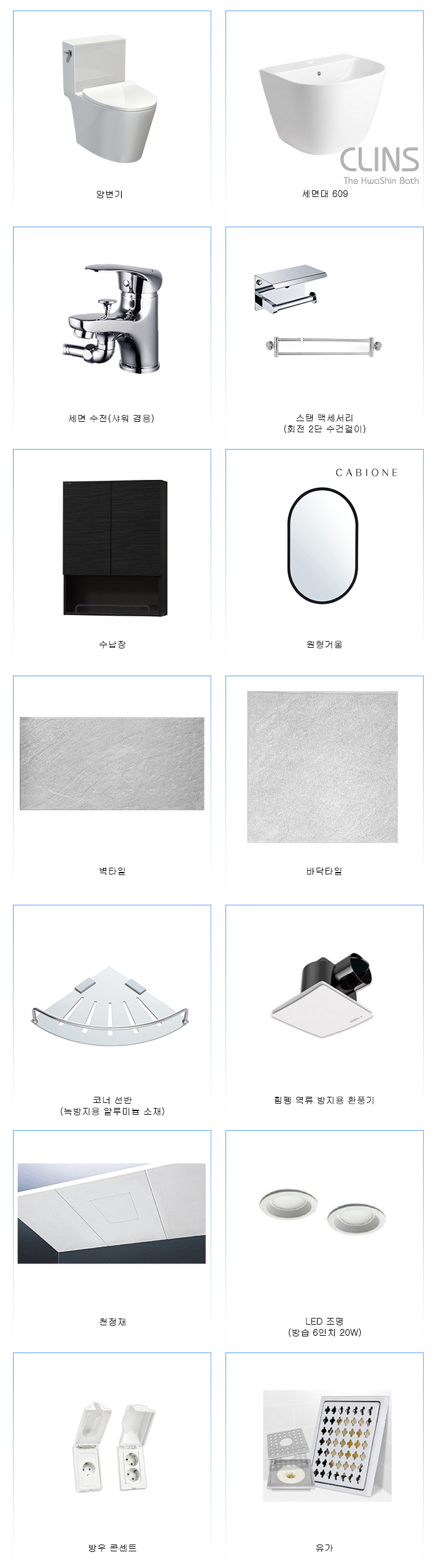 정현욕실 PC 이미지 2907158