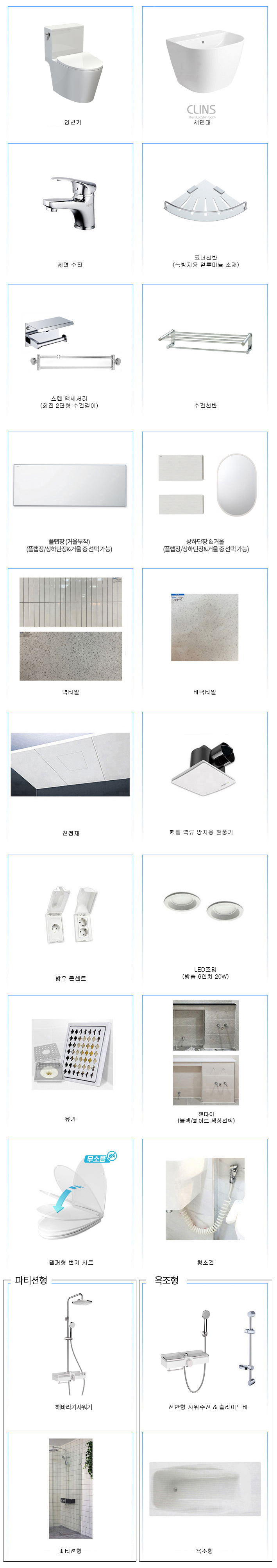 정현욕실 PC 이미지 878533
