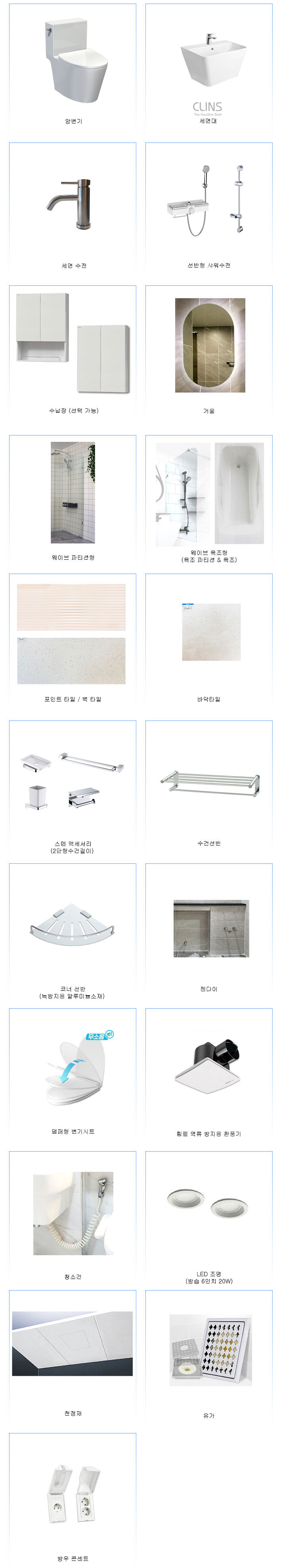 정현욕실 PC 이미지 3147789