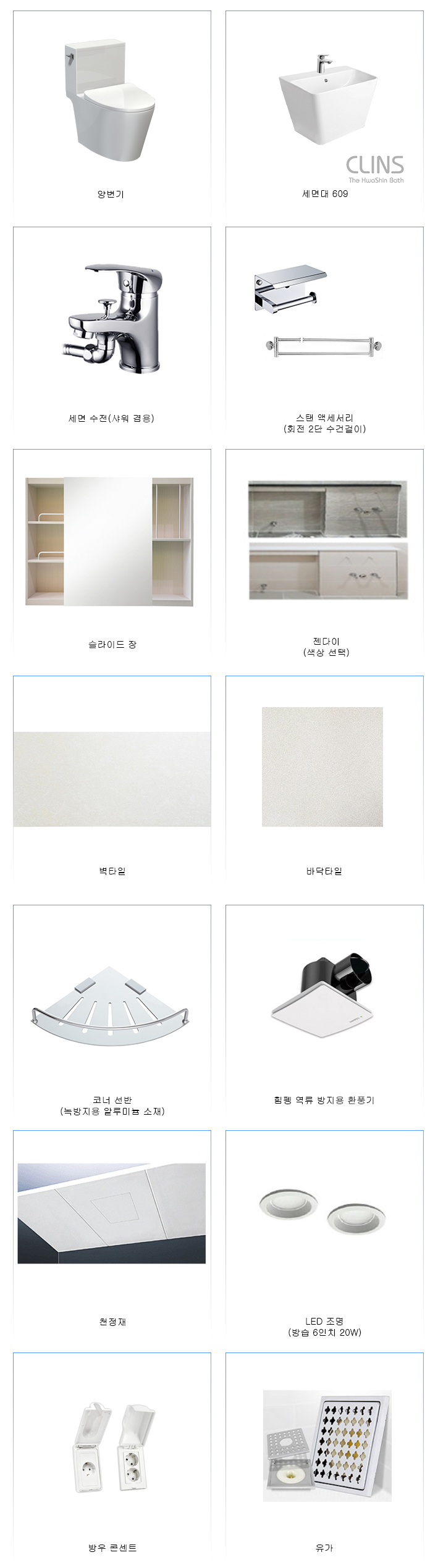 정현욕실 PC 이미지 2907157