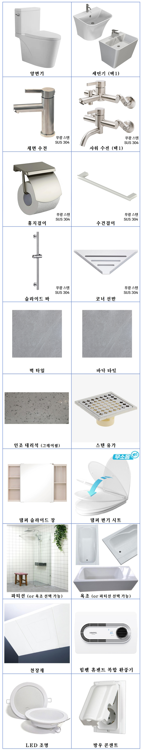 정현욕실 PC 이미지 4079800