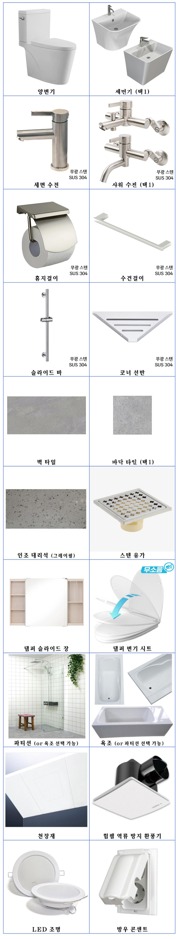 정현욕실 PC 이미지 3873673