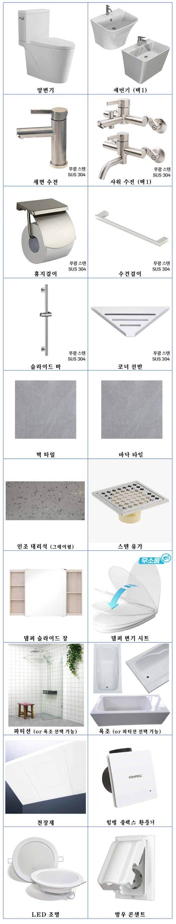 정현욕실 PC 이미지 4079801