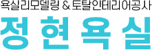 욕실리모델링