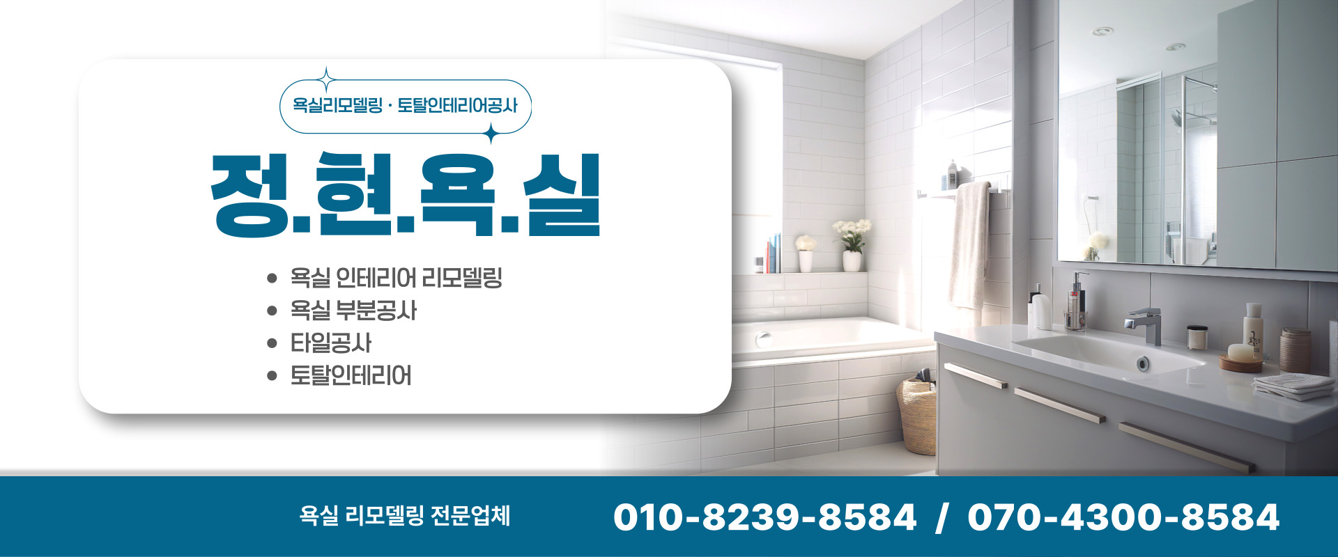 정현욕실 PC 비주얼 0
